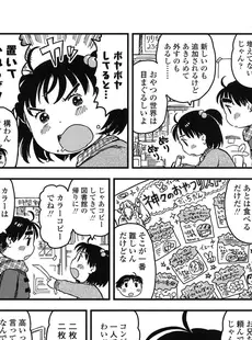 [Japanese][Manga](成年コミック) [雑誌] COMIC LO 2016年03月号(Vol.144)