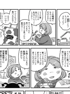 [Japanese][Manga](成年コミック) [雑誌] COMIC LO 2016年03月号(Vol.144)