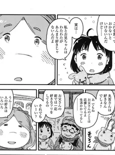 [Japanese][Manga](成年コミック) [雑誌] COMIC LO 2016年03月号(Vol.144)