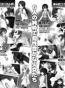 [Japanese][Manga](成年コミック) [雑誌] COMIC LO 2016年03月号(Vol.144)