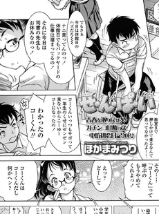 [Japanese][Manga](成年コミック) [雑誌] COMIC LO 2016年04月号(Vol.145)