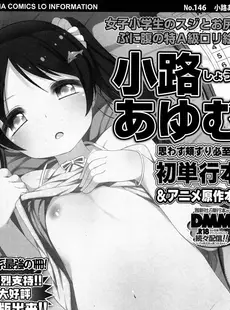 [Japanese][Manga](成年コミック) [雑誌] COMIC LO 2016年04月号(Vol.145)