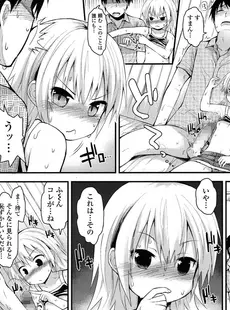 [Japanese][Manga](成年コミック) [雑誌] COMIC LO 2016年04月号(Vol.145)