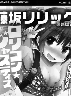 [Japanese][Manga](成年コミック) [雑誌] COMIC LO 2016年04月号(Vol.145)