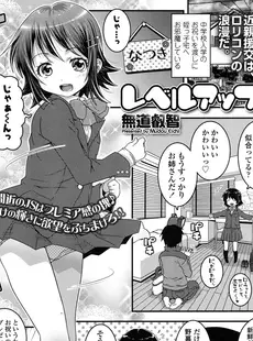 [Japanese][Manga](成年コミック) [雑誌] COMIC LO 2016年04月号(Vol.145)