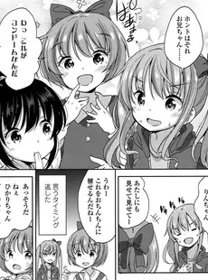 [Japanese][Manga](成年コミック) [雑誌] COMIC LO 2016年04月号(Vol.145)