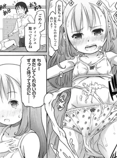 [Japanese][Manga](成年コミック) [雑誌] COMIC LO 2016年04月号(Vol.145)