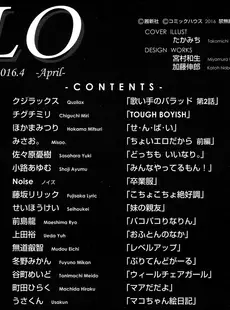 [Japanese][Manga](成年コミック) [雑誌] COMIC LO 2016年04月号(Vol.145)