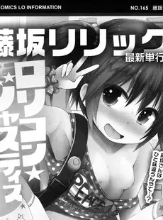 [Japanese][Manga](成年コミック) [雑誌] COMIC LO 2016年05月号(Vol.146)