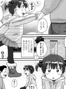 [Japanese][Manga](成年コミック) [雑誌] COMIC LO 2016年05月号(Vol.146)
