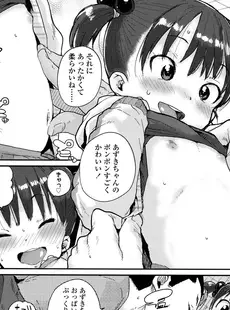 [Japanese][Manga](成年コミック) [雑誌] COMIC LO 2016年05月号(Vol.146)