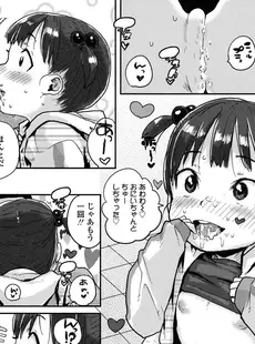 [Japanese][Manga](成年コミック) [雑誌] COMIC LO 2016年05月号(Vol.146)