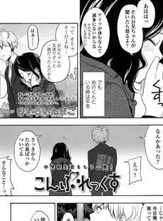 [Japanese][Manga](成年コミック) [雑誌] COMIC LO 2016年05月号(Vol.146)