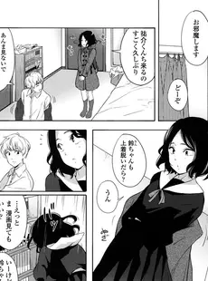 [Japanese][Manga](成年コミック) [雑誌] COMIC LO 2016年05月号(Vol.146)