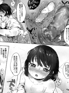 [Japanese][Manga](成年コミック) [雑誌] COMIC LO 2016年05月号(Vol.146)