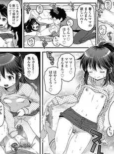 [Japanese][Manga](成年コミック) [雑誌] COMIC LO 2016年05月号(Vol.146)