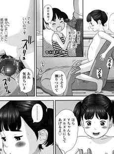 [Japanese][Manga](成年コミック) [雑誌] COMIC LO 2016年05月号(Vol.146)