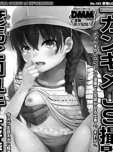 [Japanese][Manga](成年コミック) [雑誌] COMIC LO 2016年05月号(Vol.146)