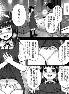 [Japanese][Manga](成年コミック) [雑誌] COMIC LO 2016年05月号(Vol.146)