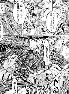 [Japanese][Manga](成年コミック) [雑誌] COMIC LO 2016年05月号(Vol.146)