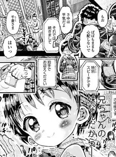 [Japanese][Manga](成年コミック) [雑誌] COMIC LO 2016年05月号(Vol.146)