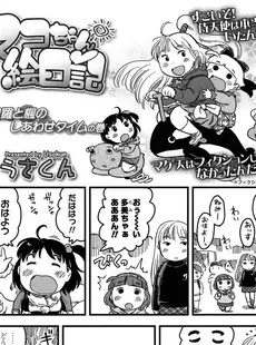 [Japanese][Manga](成年コミック) [雑誌] COMIC LO 2016年05月号(Vol.146)