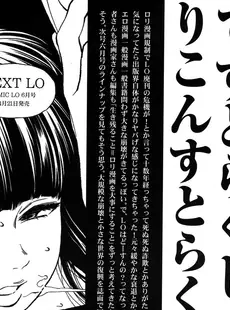 [Japanese][Manga](成年コミック) [雑誌] COMIC LO 2016年05月号(Vol.146)