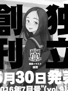 [Japanese][Manga](成年コミック) [雑誌] Comic LO 2016年06月号 (Vol.147)
