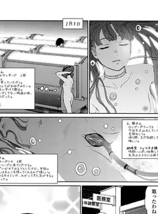 [Japanese][Manga](成年コミック) [雑誌] Comic LO 2016年06月号 (Vol.147)