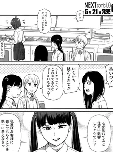 [Japanese][Manga](成年コミック) [雑誌] Comic LO 2016年06月号 (Vol.147)
