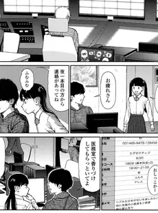 [Japanese][Manga](成年コミック) [雑誌] Comic LO 2016年06月号 (Vol.147)