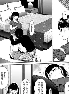 [Japanese][Manga](成年コミック) [雑誌] Comic LO 2016年06月号 (Vol.147)