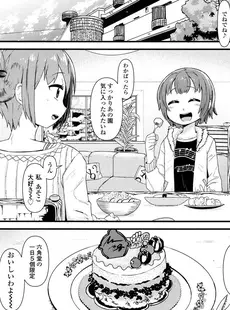 [Japanese][Manga](成年コミック) [雑誌] Comic LO 2016年06月号 (Vol.147)