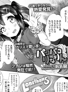 [Japanese][Manga](成年コミック) [雑誌] Comic LO 2016年06月号 (Vol.147)