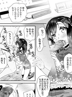 [Japanese][Manga](成年コミック) [雑誌] Comic LO 2016年06月号 (Vol.147)