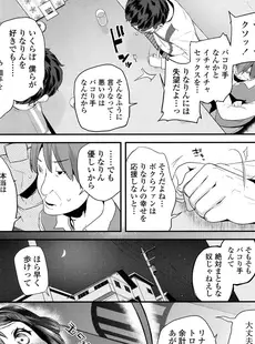 [Japanese][Manga](成年コミック) [雑誌] Comic LO 2016年06月号 (Vol.147)