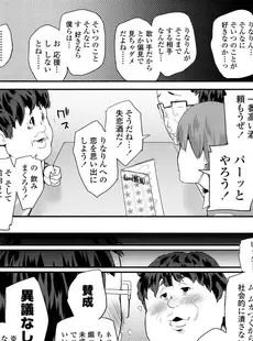 [Japanese][Manga](成年コミック) [雑誌] Comic LO 2016年06月号 (Vol.147)