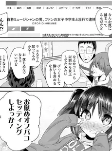 [Japanese][Manga](成年コミック) [雑誌] Comic LO 2016年06月号 (Vol.147)