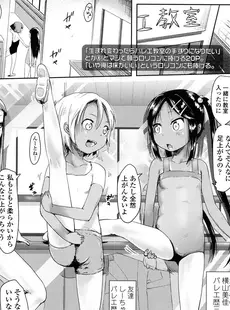 [Japanese][Manga](成年コミック) [雑誌] Comic LO 2016年06月号 (Vol.147)
