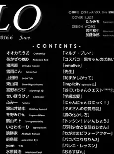 [Japanese][Manga](成年コミック) [雑誌] Comic LO 2016年06月号 (Vol.147)