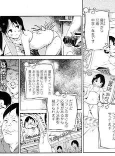 [Japanese][Manga](成年コミック) [雑誌] Comic LO 2016年07月号 (Vol.148)