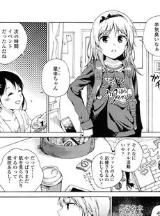 [Japanese][Manga](成年コミック) [雑誌] Comic LO 2016年07月号 (Vol.148)