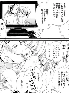 [Japanese][Manga](成年コミック) [雑誌] Comic LO 2016年07月号 (Vol.148)