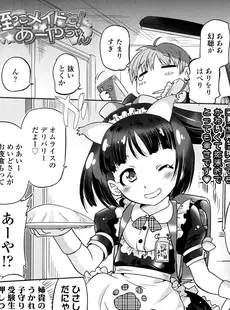 [Japanese][Manga](成年コミック) [雑誌] Comic LO 2016年07月号 (Vol.148)