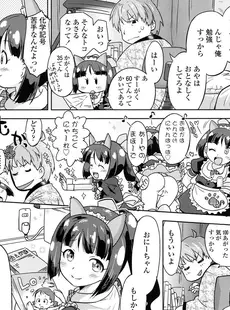 [Japanese][Manga](成年コミック) [雑誌] Comic LO 2016年07月号 (Vol.148)