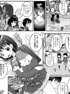 [Japanese][Manga](成年コミック) [雑誌] Comic LO 2016年07月号 (Vol.148)