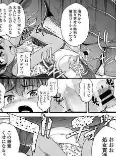 [Japanese][Manga](成年コミック) [雑誌] Comic LO 2016年07月号 (Vol.148)