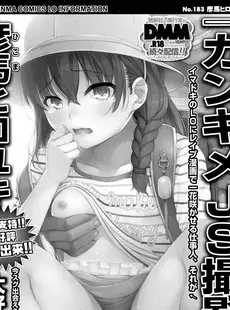 [Japanese][Manga](成年コミック) [雑誌] Comic LO 2016年07月号 (Vol.148)