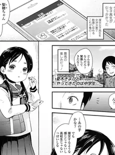 [Japanese][Manga](成年コミック) [雑誌] Comic LO 2016年07月号 (Vol.148)