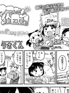 [Japanese][Manga](成年コミック) [雑誌] Comic LO 2016年07月号 (Vol.148)